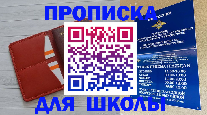 временная регистрация для всех в Таганроге