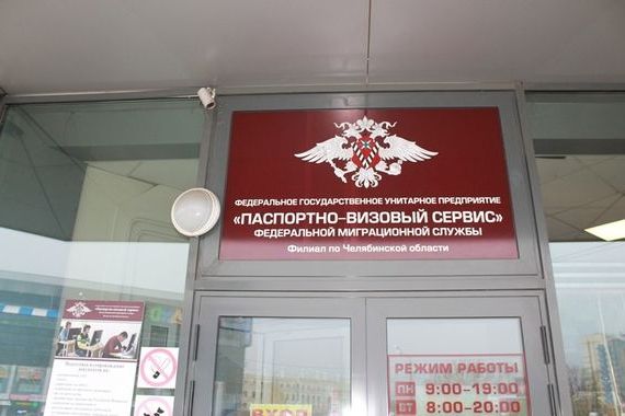 прописка в Таганроге